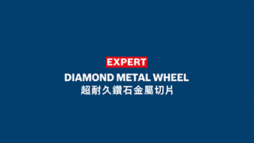 藍色背景，文字為「EXPERT DIAMOND METAL WHEEL」。