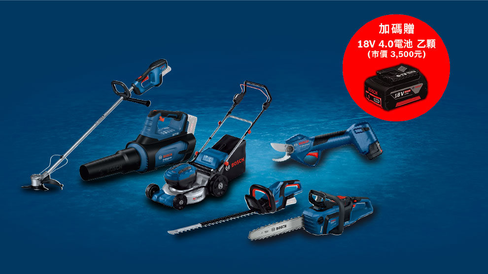 一組藍色博世園藝工具在深色背景上。可見有割草機、修剪機、吹葉機、電動螺絲刀、電鋸和電動鏟。紅色方框顯示一個18V 4.0的電池。
